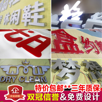 廣告字制作全攻略 從水晶字到烤漆招牌，打造吸睛背景墻
