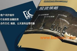 畫冊規(guī)劃與設(shè)計全攻略 產(chǎn)品宣傳與裝飾公司畫冊的成本與制作考量